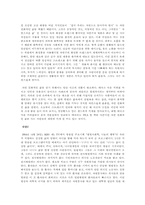 [웰빙] 웰빙의 영향력 분석-15