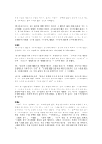 [웰빙] 웰빙의 영향력 분석-16