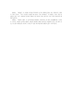 [웰빙] 웰빙의 영향력 분석-17
