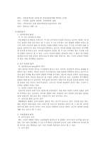 [마케팅]「미지헬스」의 마케팅전략-5