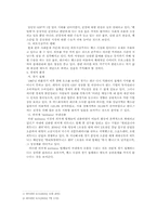 [마케팅]「미지헬스」의 마케팅전략-6
