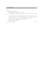[마케팅]「미지헬스」의 마케팅전략-18