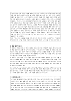 한미 FTA체결에 대해서-18