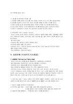 [식음료실습] 식음료서비스-5