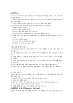 [식음료실습] 식음료서비스-11
