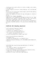 [식음료실습] 식음료서비스-14