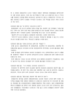[화폐금융론] 은행경영의 자율화(금융자율화)-5