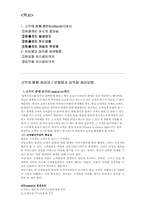 [호텔식음료] 고객의 불평 처리법 분실물과 습득물 처리방법-2