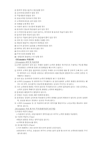 [호텔식음료] 고객의 불평 처리법 분실물과 습득물 처리방법-3