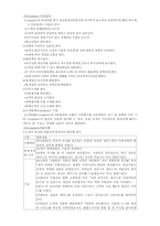 [호텔식음료] 고객의 불평 처리법 분실물과 습득물 처리방법-4