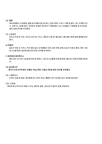 [호텔식음료] 식음료조직관리-2