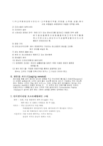 [식음료] 식음료서비스의 기본업무 영업전 준비 업무-7