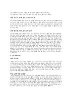 [호텔식음료] 영업전준비-5