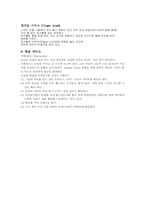 [호텔식음료] 영업전준비-7