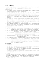 [호텔식음료] 영업전준비 업무 및 고객영접서비스-1