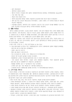 [호텔식음료] 영업전준비 업무 및 고객영접서비스-2