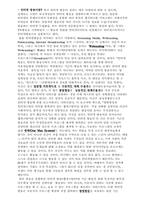 인터넷방송 분석-3
