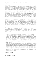 인터넷방송 분석-8