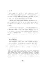 자아방어기제 레포트-2