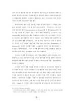 자아방어기제 레포트-3