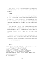 자아방어기제 레포트-14
