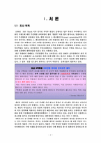 [여론조사] 명품소비문화에 대한 인식-2