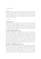 [기획론] 서대문구 봉사은행제도를 중심으로 한 자원봉사 활성화 방안-16