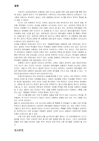 [여론조사] 성균관대학생의 삼품제에 대한 인식과 실태-17