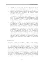 [사회복지정책론] 영국의 사회보장제도-17