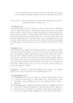 [인간관계] 청소년기대인관계-7