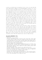 [인간관계] 청소년기대인관계-11