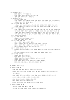 [인간관계] 청소년기대인관계-14