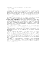 [인간관계] 청소년기대인관계-16