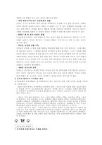 [인간관계] 청소년기대인관계-18
