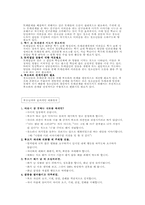 [인간관계] 청소년기대인관계-19