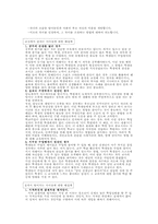 [인간관계] 청소년기대인관계-20