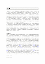 [뉴미디어론] 네티즌과 시민운동 -뉴미디어를 통한 시민운동-3