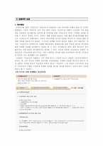 [뉴미디어론] 네티즌과 시민운동 -뉴미디어를 통한 시민운동-7