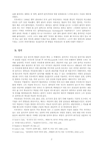 [정신분석] 정신분석치료 - 자유연상법, 전이, 역전이-4