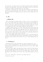 [정신분석] 정신분석치료 - 자유연상법, 전이, 역전이-5