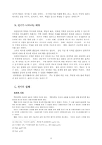 [정신분석] 정신분석치료 - 자유연상법, 전이, 역전이-10