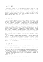 [정신분석] 정신분석치료 - 자유연상법, 전이, 역전이-13