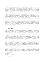 [정신분석] 정신분석치료 - 자유연상법, 전이, 역전이-14