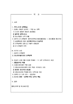 [보육정책론] 보육정책의 실익분석- 여성의 사회진출보장 기능측면에서-2