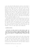 [보육정책론] 보육정책의 실익분석- 여성의 사회진출보장 기능측면에서-7