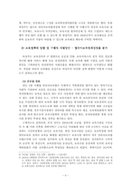 [보육정책론] 보육정책의 실익분석- 여성의 사회진출보장 기능측면에서-11