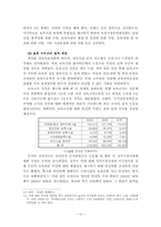 [보육정책론] 보육정책의 실익분석- 여성의 사회진출보장 기능측면에서-12