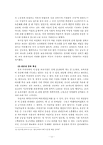 [보육정책론] 보육정책의 실익분석- 여성의 사회진출보장 기능측면에서-15