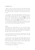 [정신분석] 프로이드의 발달단계이론-3