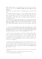 [정신분석] 프로이드의 발달단계이론-4